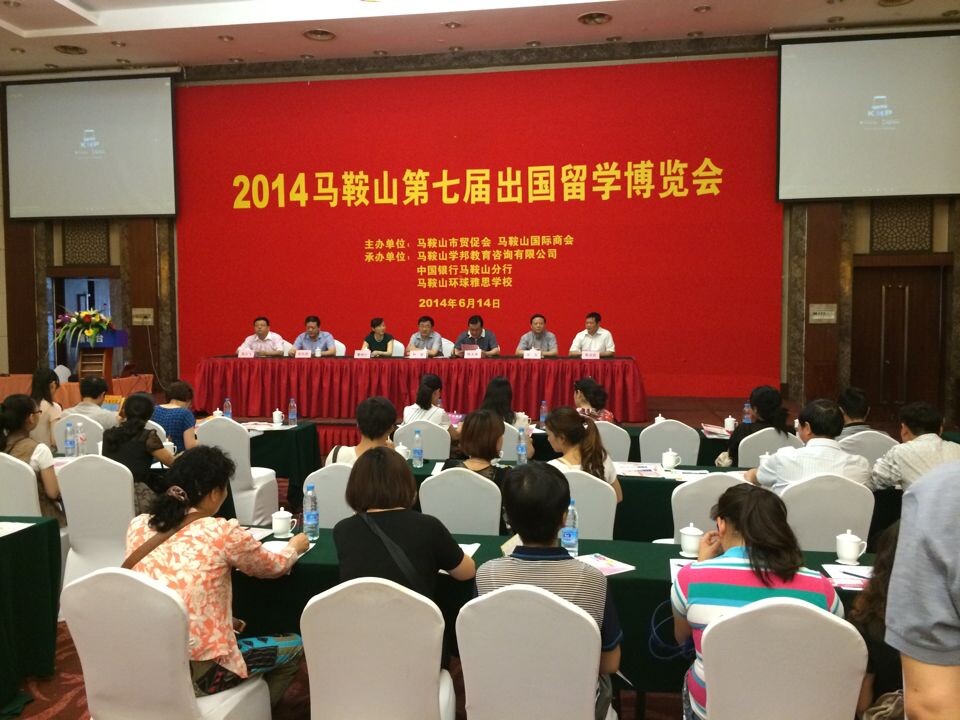 ף�R2014�R��ɽ���ߌó�����W(xu��)���[���A�M�ɹ�